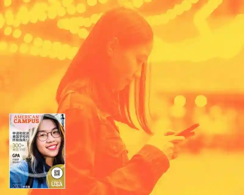閱讀美國留學中文雜誌